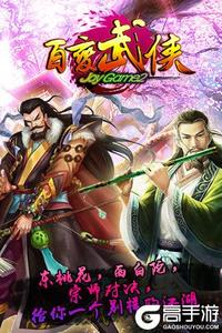 百变武侠精简版截图3