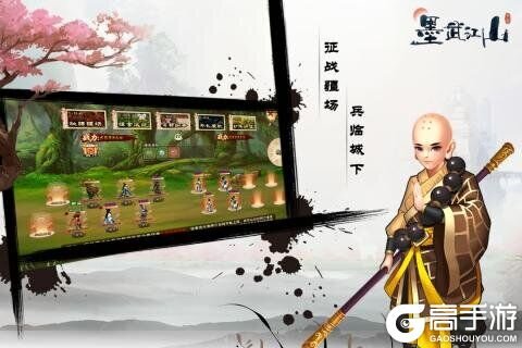 墨武江山手游精简版截图2