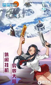 银河守卫队正式版截图2