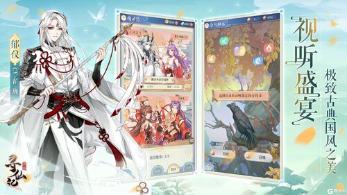 河图寻仙记官方版截图2