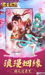 君王天下体验服版截图3