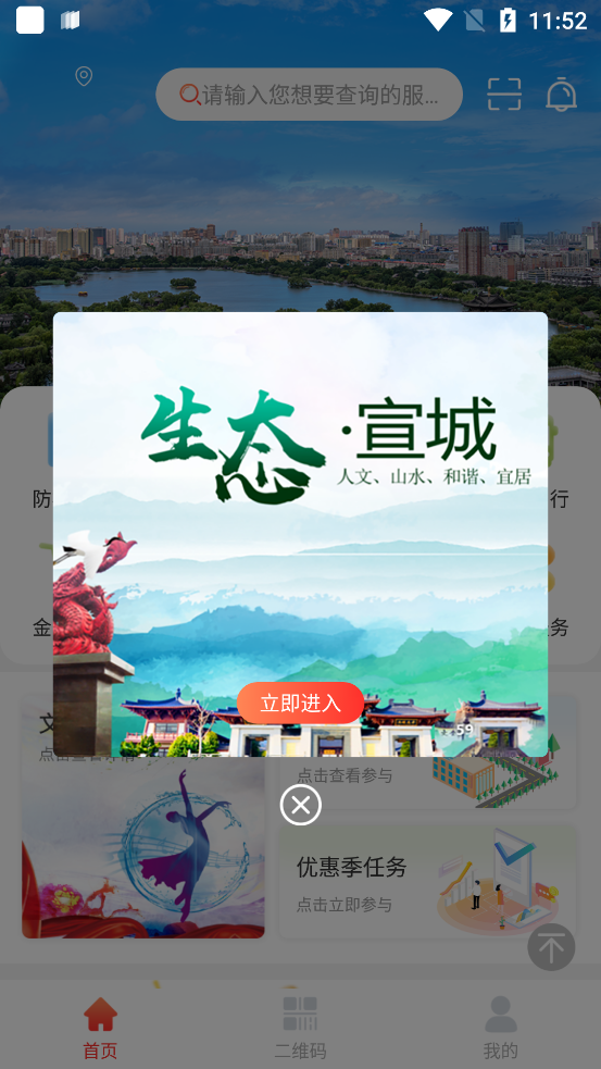 我的宣城