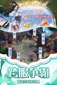 天影国际服版截图3
