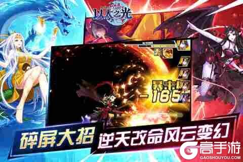 以太之光