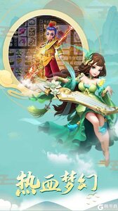 西游修仙记OL正式版截图2