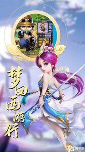 西游修仙记OL正式版截图3