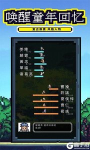 厉害了主公百度版截图2