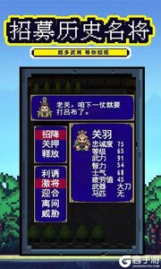 厉害了主公百度版截图3