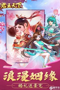 君王天下OL中文版截图3