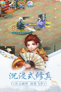 天书奇谈破解版截图2