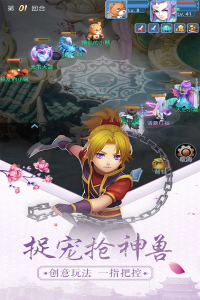 天书奇谈破解版截图3
