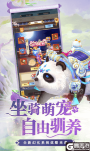 幻界传说安卓版截图2