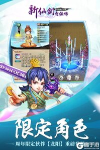 新仙剑奇侠传