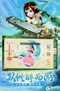 西游女儿国安卓版截图3