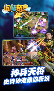 问仙奇录正式版截图3