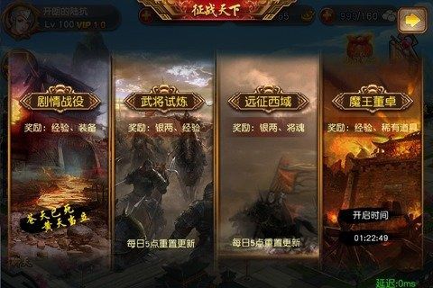 三国女神体验服版截图3