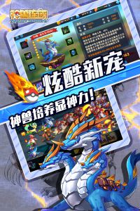 神兽连萌