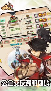 棍子骑士OL正式服版截图3