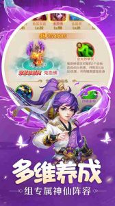 剑侠伏魔录免费版截图2