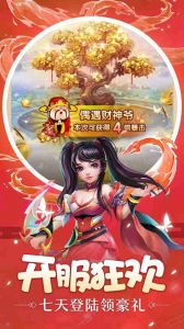 剑侠伏魔录免费版截图3
