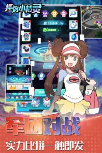 萌妖出没OL官方正版截图3