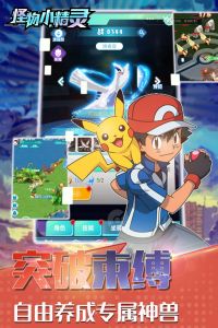 萌妖出没OL官方正版截图2