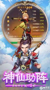 仙剑至尊体验服版截图3