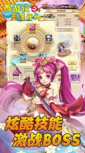 西游记之天蓬元帅正式服版截图3