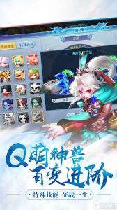 我在三国抓宝宝正式服版截图3