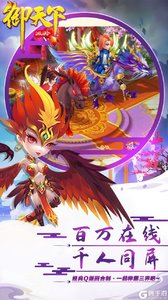 御天下OL网页版截图2