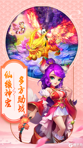 西游转转乐九游版截图3