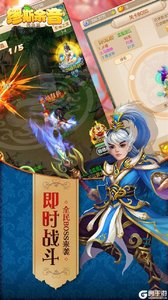 缪斯余音(西游篇)官方正版截图2