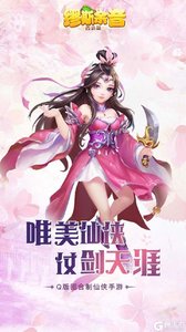 缪斯余音(西游篇)