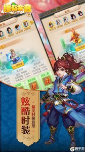 缪斯余音(西游篇)官方正版截图3