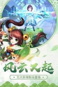 仙玉尘缘去广告版截图3