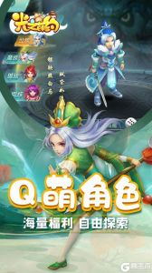 光之萌约正式版截图2