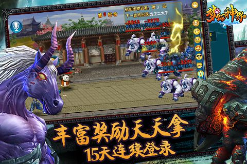 梦幻神界正式服版截图2