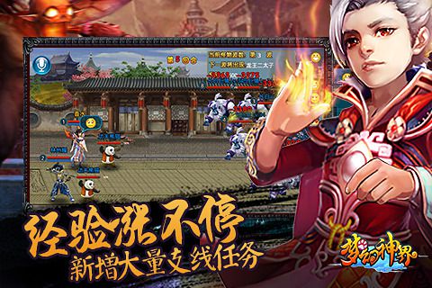 梦幻神界正式服版截图3