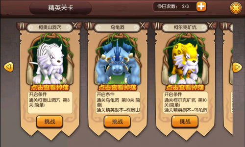 石器时代2-3D经典版截图3