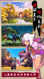 仙剑奇侠传幻璃镜官方正版截图2