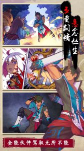 仙剑奇侠传幻璃镜官方正版截图3