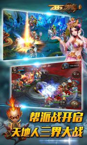 西游降魔篇精简版截图3