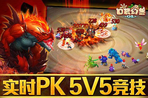 口袋幻兽OL破解版截图2