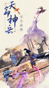 仙侠道安卓版截图2
