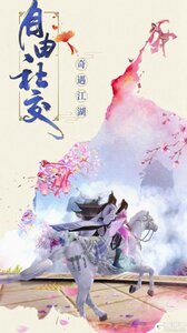 仙侠道安卓版截图3