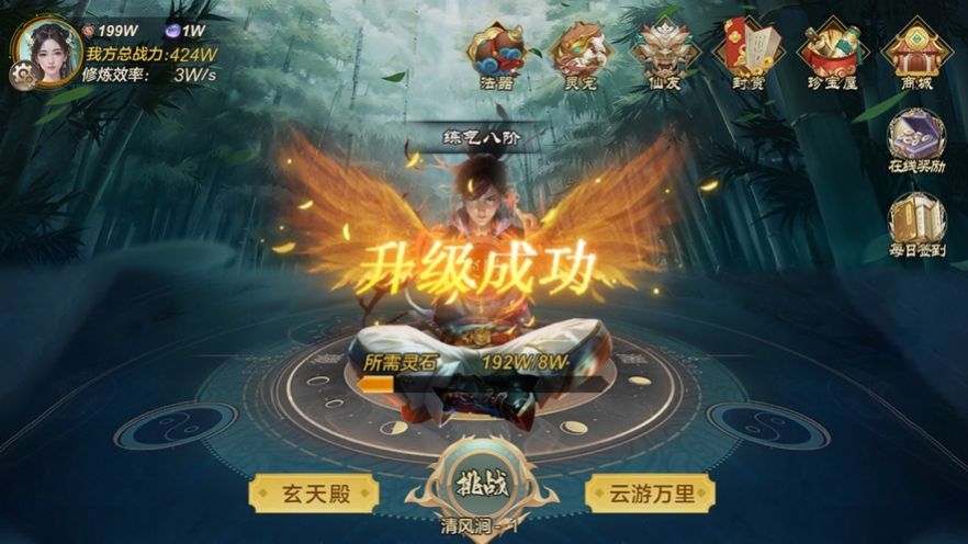 太古天尊之伏魔诀