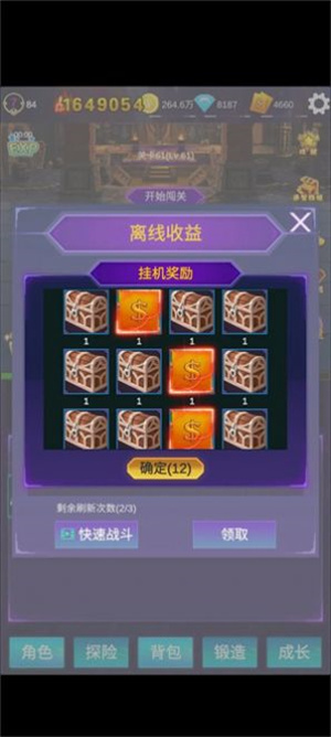 懒人挂机永恒之塔