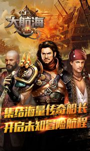 大航海HD正式版截图3