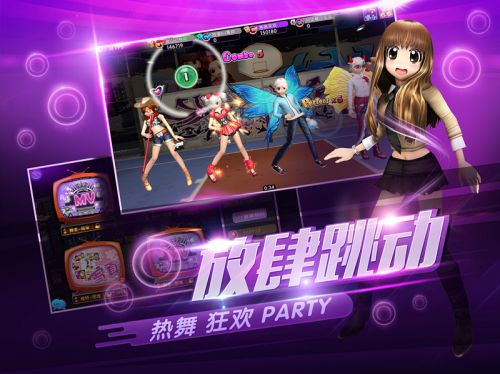 劲舞团免费版截图2