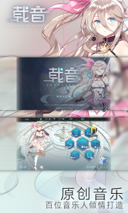 载音
